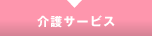 ���T�[�r�X