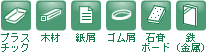中間処理