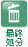 事業